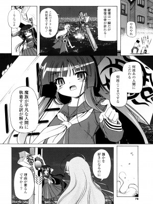 [あかざわRED] じぇらしっくぱぁく [DL版]_076