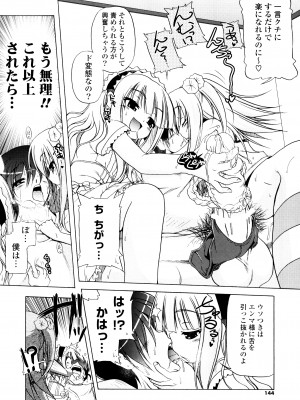 [あかざわRED] じぇらしっくぱぁく [DL版]_142