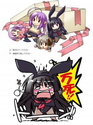 [あかざわRED] じぇらしっくぱぁく [DL版]_204