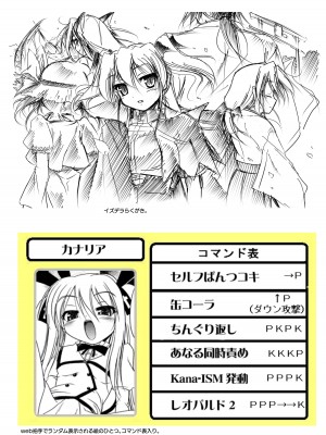 [あかざわRED] じぇらしっくぱぁく [DL版]_218