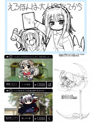 [あかざわRED] じぇらしっくぱぁく [DL版]_217