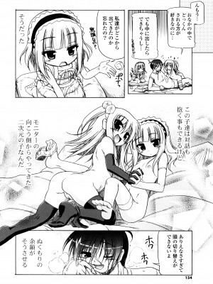 [あかざわRED] じぇらしっくぱぁく [DL版]_152