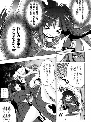 [あかざわRED] じぇらしっくぱぁく [DL版]_063