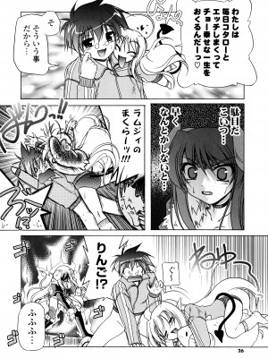 [あかざわRED] じぇらしっくぱぁく [DL版]_024