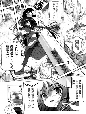 [あかざわRED] じぇらしっくぱぁく [DL版]_053