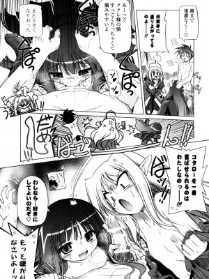 [あかざわRED] じぇらしっくぱぁく [DL版]_067