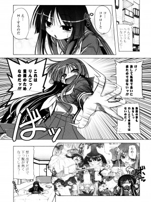 [あかざわRED] じぇらしっくぱぁく [DL版]_099