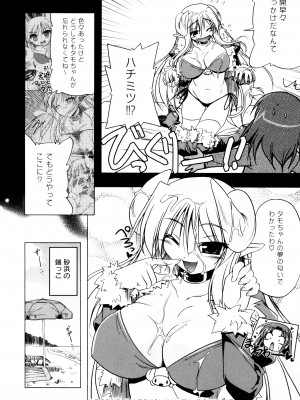 [あかざわRED] じぇらしっくぱぁく [DL版]_082