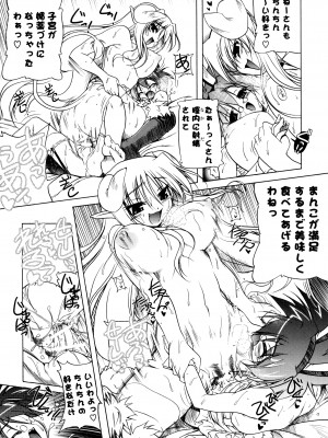 [あかざわRED] じぇらしっくぱぁく [DL版]_035