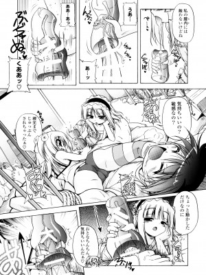 [あかざわRED] じぇらしっくぱぁく [DL版]_177