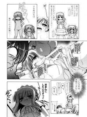 [あかざわRED] じぇらしっくぱぁく [DL版]_184