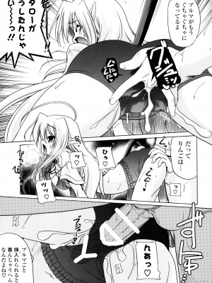 [あかざわRED] じぇらしっくぱぁく [DL版]_127