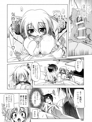 [あかざわRED] じぇらしっくぱぁく [DL版]_166