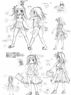 [あかざわRED] じぇらしっくぱぁく [DL版]_215