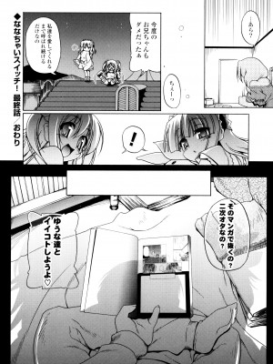 [あかざわRED] じぇらしっくぱぁく [DL版]_194