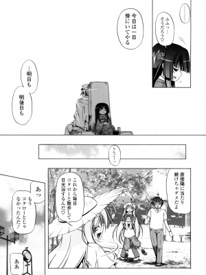 [あかざわRED] じぇらしっくぱぁく [DL版]_133