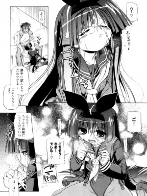 [あかざわRED] じぇらしっくぱぁく [DL版]_106