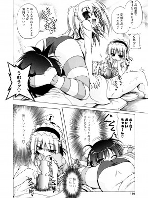 [あかざわRED] じぇらしっくぱぁく [DL版]_178