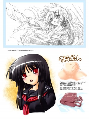 [あかざわRED] じぇらしっくぱぁく [DL版]_221