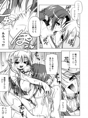 [あかざわRED] じぇらしっくぱぁく [DL版]_093