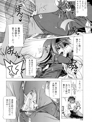 [あかざわRED] じぇらしっくぱぁく [DL版]_108