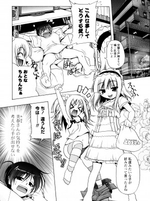 [あかざわRED] じぇらしっくぱぁく [DL版]_175