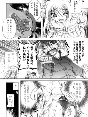 [あかざわRED] じぇらしっくぱぁく [DL版]_008