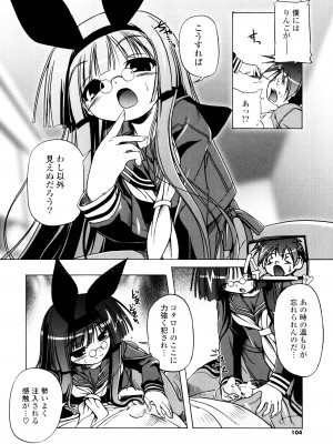 [あかざわRED] じぇらしっくぱぁく [DL版]_102