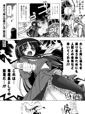 [あかざわRED] じぇらしっくぱぁく [DL版]_098