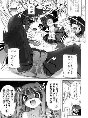 [あかざわRED] じぇらしっくぱぁく [DL版]_069