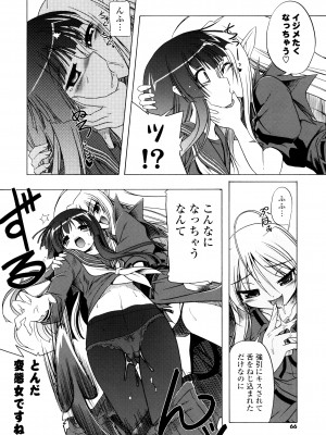 [あかざわRED] じぇらしっくぱぁく [DL版]_064