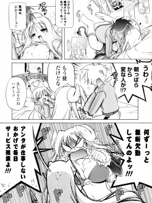 [あかざわRED] じぇらしっくぱぁく [DL版]_022