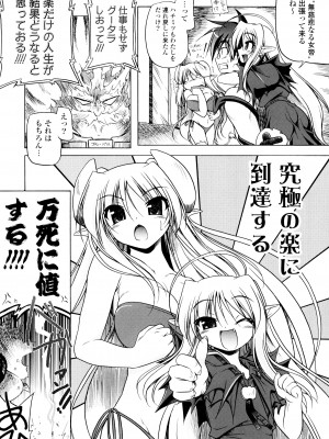 [あかざわRED] じぇらしっくぱぁく [DL版]_052