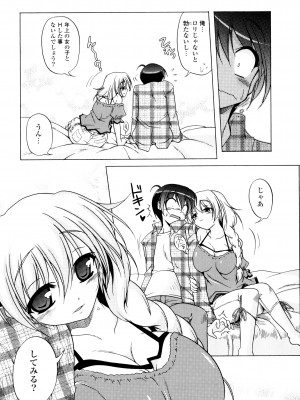 [あかざわRED] じぇらしっくぱぁく [DL版]_159