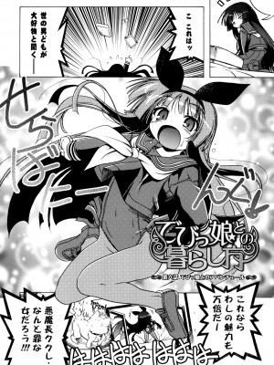 [あかざわRED] じぇらしっくぱぁく [DL版]_100