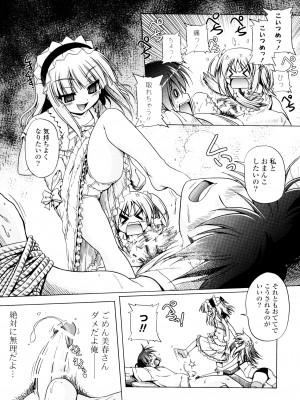 [あかざわRED] じぇらしっくぱぁく [DL版]_183