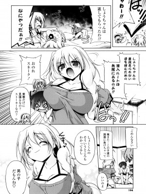 [あかざわRED] じぇらしっくぱぁく [DL版]_192