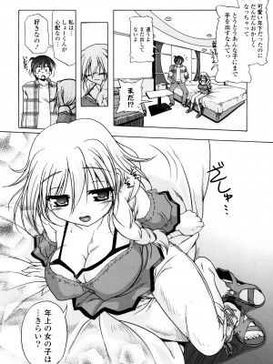 [あかざわRED] じぇらしっくぱぁく [DL版]_158