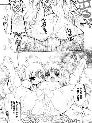 [あかざわRED] じぇらしっくぱぁく [DL版]_191