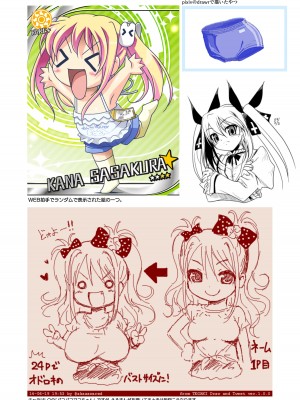 [あかざわRED] じぇらしっくぱぁく [DL版]_216