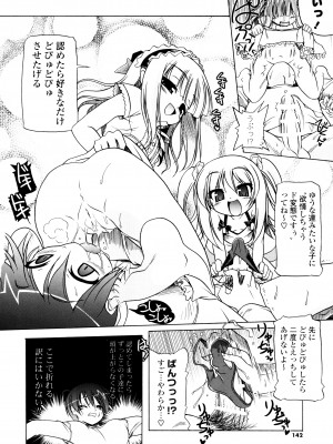 [あかざわRED] じぇらしっくぱぁく [DL版]_140