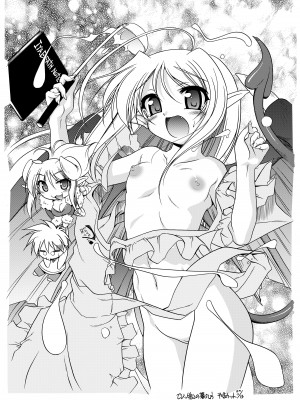 [あかざわRED] じぇらしっくぱぁく [DL版]_209