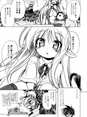 [あかざわRED] じぇらしっくぱぁく [DL版]_097