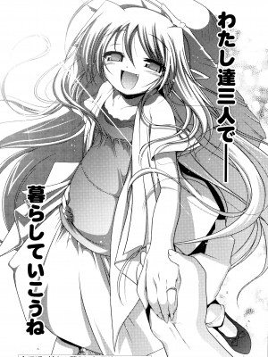 [あかざわRED] じぇらしっくぱぁく [DL版]_134