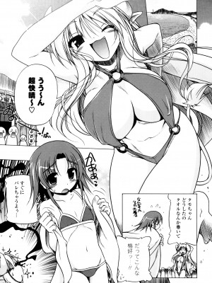 [あかざわRED] じぇらしっくぱぁく [DL版]_079