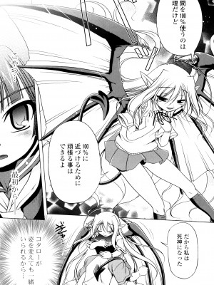 [あかざわRED] じぇらしっくぱぁく [DL版]_118