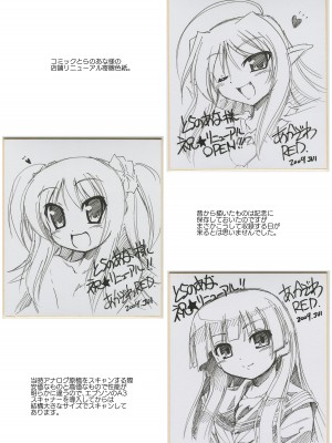 [あかざわRED] じぇらしっくぱぁく [DL版]_207