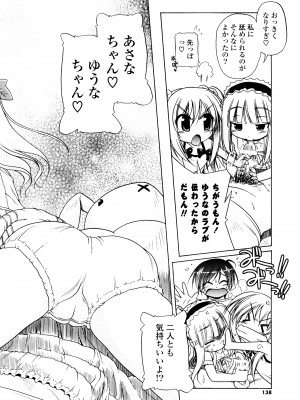 [あかざわRED] じぇらしっくぱぁく [DL版]_136