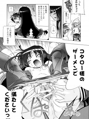 [あかざわRED] じぇらしっくぱぁく [DL版]_070