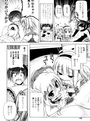 [あかざわRED] じぇらしっくぱぁく [DL版]_138